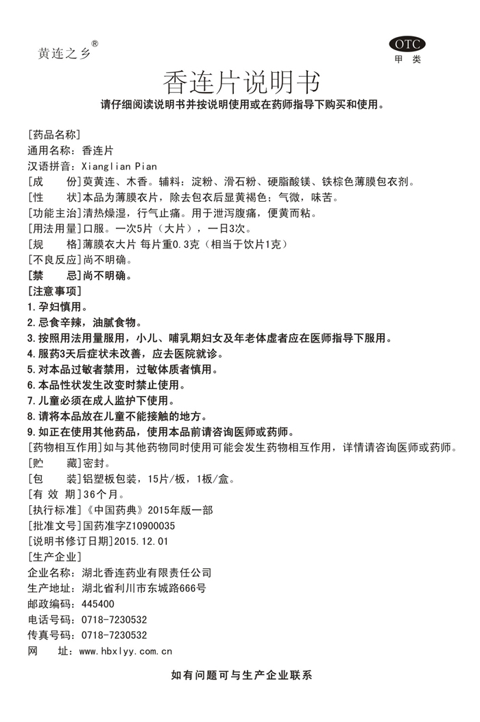 OTC 15s918博天堂片说明书.jpg