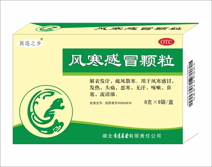 风寒感冒颗粒.jpg